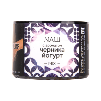Табак НАШ White - Черника Йогурт 100 гр.