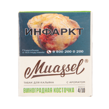 Muassel Medium с ароматом Виноградная косточка, 40 гр.