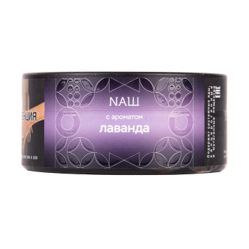 Табак Наш Black - Лаванда 100 гр.