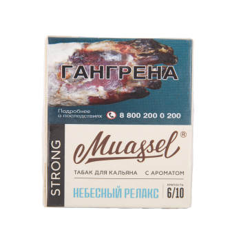 Muassel Strong с ароматом Небесный релакс, 40 гр.