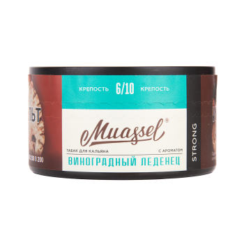 Muassel Strong с ароматом Виноградный леденец, 200 гр.