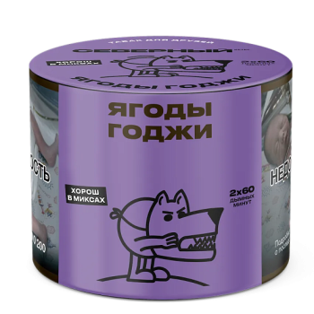 Северный с ароматом Ягоды Годжи, 40 гр.