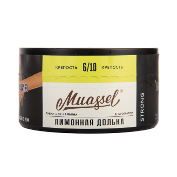 Muassel Strong с ароматом Лимонная долька, 200 гр.