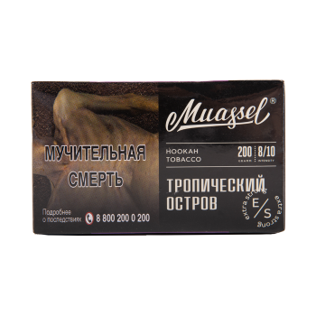 Muassel Extra Strong с ароматом Тропический остров, 200 гр.