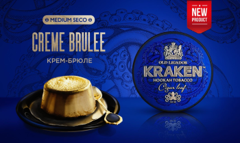 Kraken Medium Seco с ароматом Крем Брюле S24 100гр.