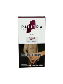PALITRA с ароматом Чай с Чабрецом(Thyme Tea) 200гр.