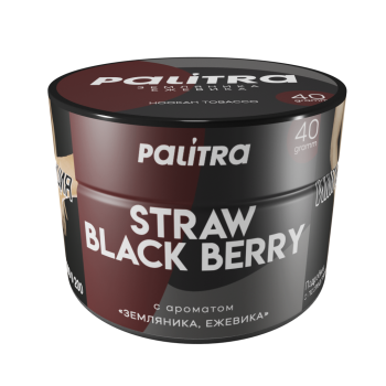 PALITRA Straw Black Berry 40гр МРК