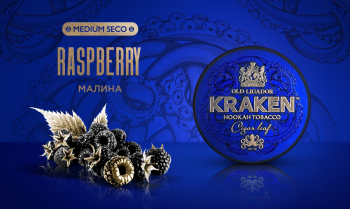Kraken Medium Seco с ароматом Малина S05 250гр.