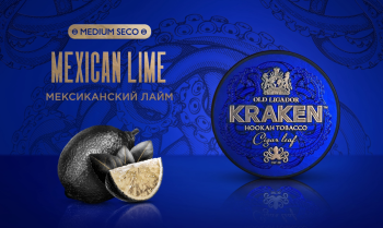 Табак Kraken Medium - Мексиканский Лайм 250 гр.