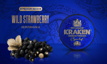 Kraken Medium Seco с ароматом Земляника S07 250гр.