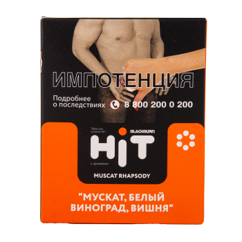 BlackBurn HiT 10 с ароматом мускат, белый винограда, вишня (Muscat Rhapsody), 30гр.