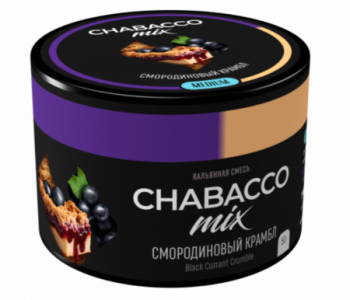 Chabacco Mix Medium с ароматом Чёрная смородина Крамбл (Black Currant Crumble), 40гр.