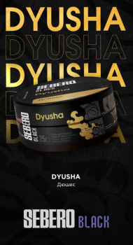 SEBERO Black с ароматом Дюшес (Dyusha), 100 гр.