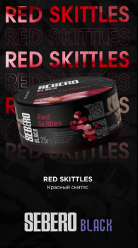 SEBERO Black с ароматом Красный скитлс (Red Skittles), 100 гр.