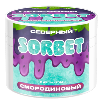 Северный с ароматом Смородиновый сорбет, 40 гр.