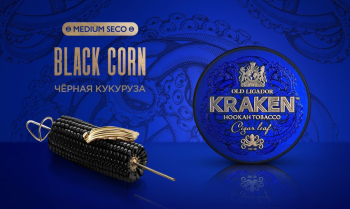 Табак Kraken Medium - Черная Кукуруза 250 гр.