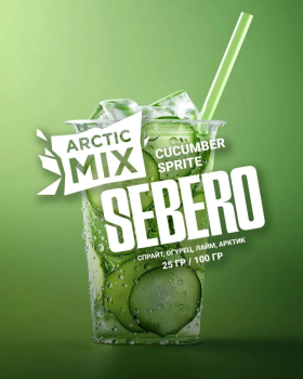 SEBERO Arctic Mix Огуречный Спрайт,Огурец,Лайм,Арктик (Mix Cucumber Sprite),25 гр.