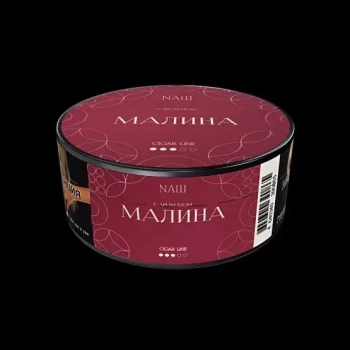 NАШ Cigar с ароматом Малина, 120гр.