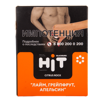 BlackBurn HiT 16 с ароматом лайм, грейпфрут, апельсин (Citrus Rock), 30гр.