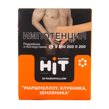 BlackBurn HiT 20 с ароматом маршмеллоу , клубника, земляника (DJ Marshmallow), 30гр.