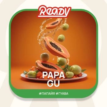 Ready с ароматом Папайя, Гуава (Papa Gu), 25гр.