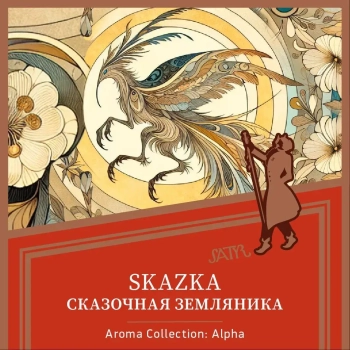 Satyr с ароматом Сказочная Земляника(SKAZKA/СКАЗКА), 100 гр.