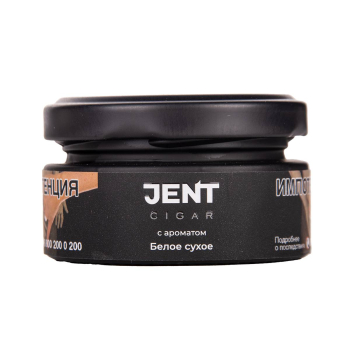JENT Cigar с ароматом Белое сухое, 25 гр.