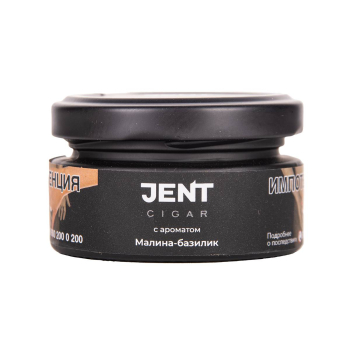JENT Cigar с ароматом Малина-базилик, 25 гр.