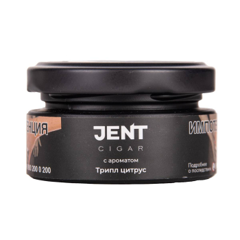 JENT Cigar с ароматом Трипл цитрус, 25 гр.