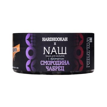NАШ WHITE с ароматом Смородина чабрец, 100гр.