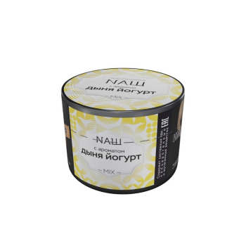 NАШ WHITE с ароматом Дыня Йогурт, 40гр.