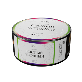 NАШ WHITE с ароматом Ягодный, 100гр.
