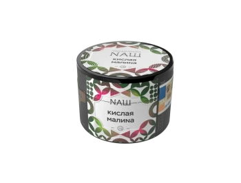 NАШ WHITE с ароматом Кислая малина, 40гр.