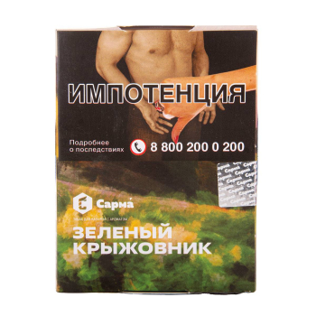 САРМА с ароматом Зеленый крыжовник, 25 гр.