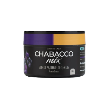 Chaba Mix - Виноградные Леденцы (Nicotine Free) 40 гр.