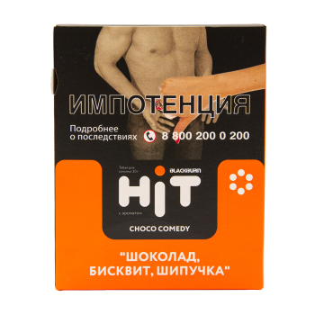BlackBurn HiT 23 с ароматом шоколад, бисквит, шипучка (Choco Comedy), 30гр.