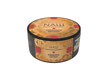 NАШ WHITE с ароматом Карамель Цитрус, 40гр.