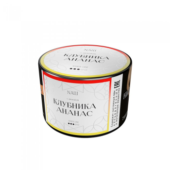 NАШ WHITE с ароматом Клубника ананас, 40гр.