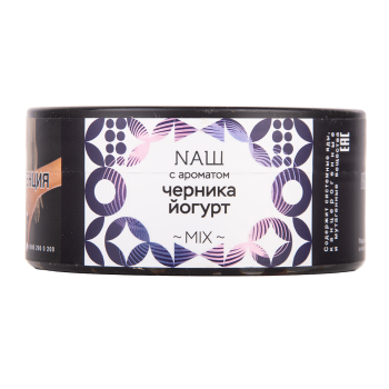 NАШ WHITE с ароматом Черника йогурт, 40гр.