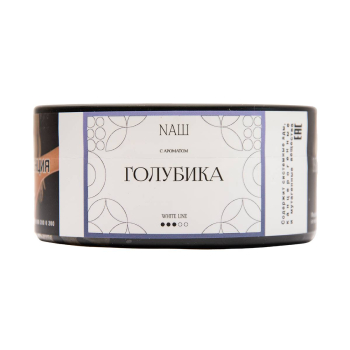 NАШ WHITE с ароматом Голубика, 100гр.