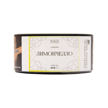 NАШ WHITE с ароматом Лимончелло, 100гр.