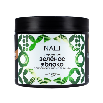 NАШ WHITE с ароматом Зелёное яблоко, 200гр.