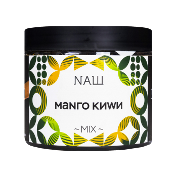 NАШ WHITE с ароматом Манго-киви, 200гр.