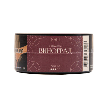 NАШ Cigar с ароматом Виноград, 30гр.