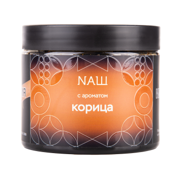 NАШ Black с ароматом Корица, 200гр.