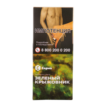 САРМА с ароматом Зеленый крыжовник, 40 гр.