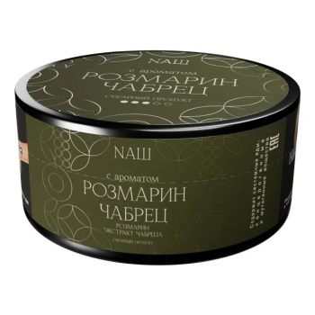 NАШ Cigar с ароматом Розмарин, 120гр.