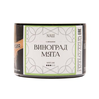 NАШ WHITE с ароматом Виноград мята, 40гр.