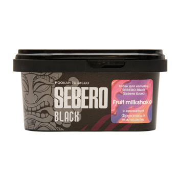 SEBERO Black с ароматом Фруктовый Милкшейк (Молочный коктейль с фруктами), 200 гр.