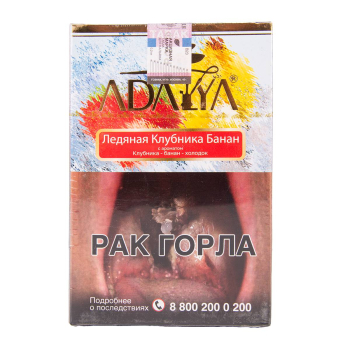 Adalya с ароматом клубники и банана с холодком (Strawberry Banana Ice), 200гр.